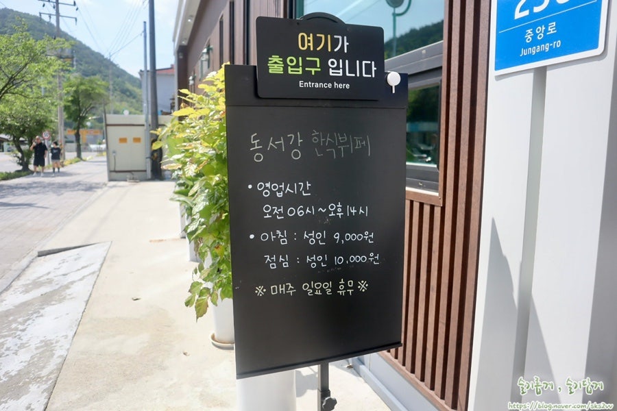 매장 입구 안내판 — 아침 9,000원, 점심 10,000원