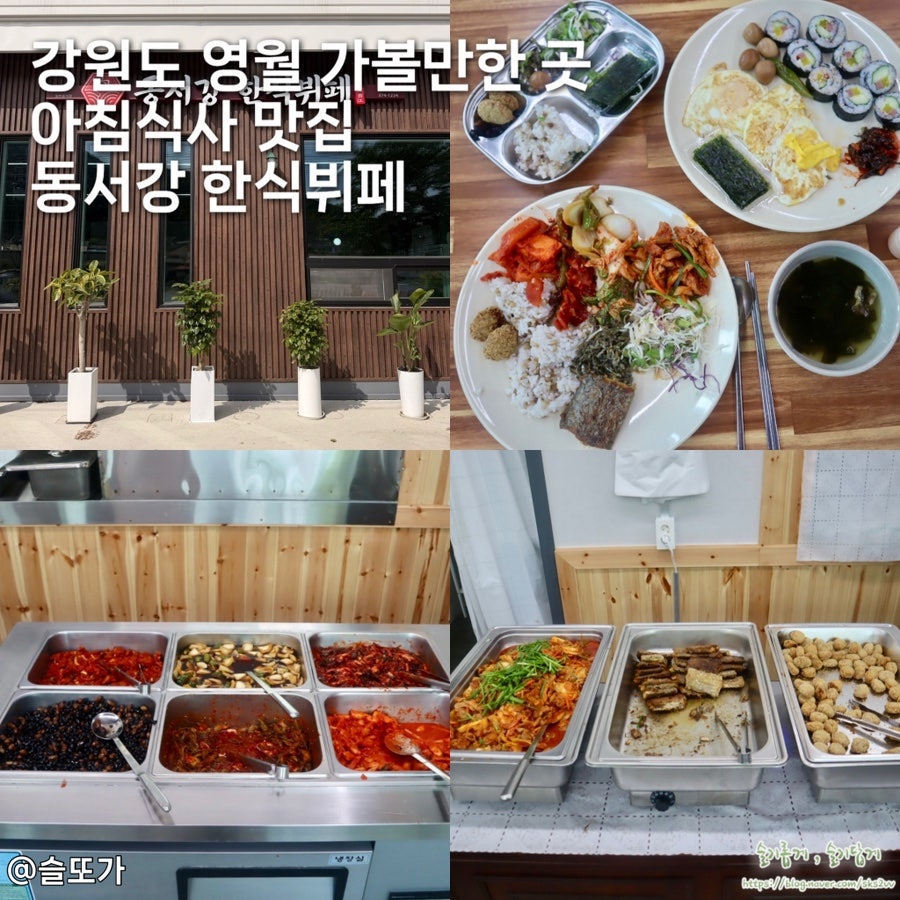 [영월] 서부시장 먹거리 나들이