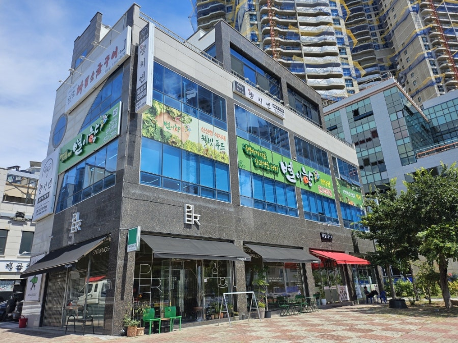 제철 반찬