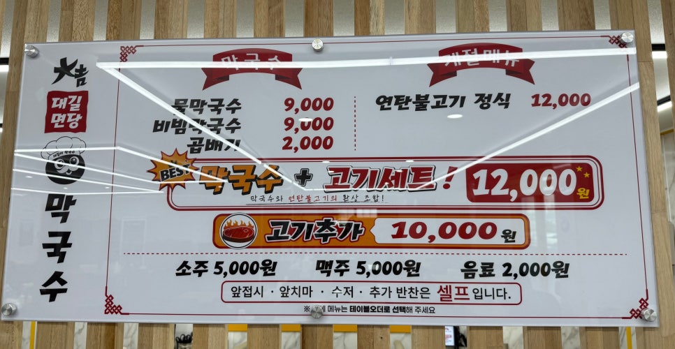 메뉴판의 메인 세트 가격표