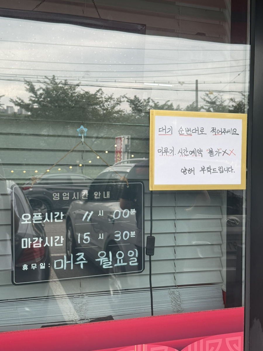 가게 앞에 붙은 영업시간·대기 안내문. 오픈 11시, 마감 15시 30분, 월요일 휴무가 적혀 있고, 대기는 순서대로 이름을 적는 방식이라는 안내도 함께 있습니다.