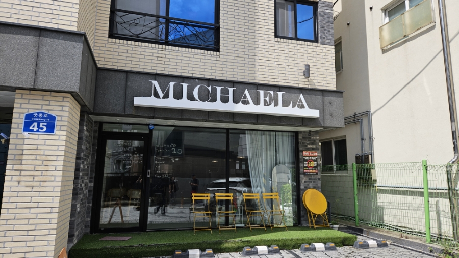 미카엘라 매장 외관 간판